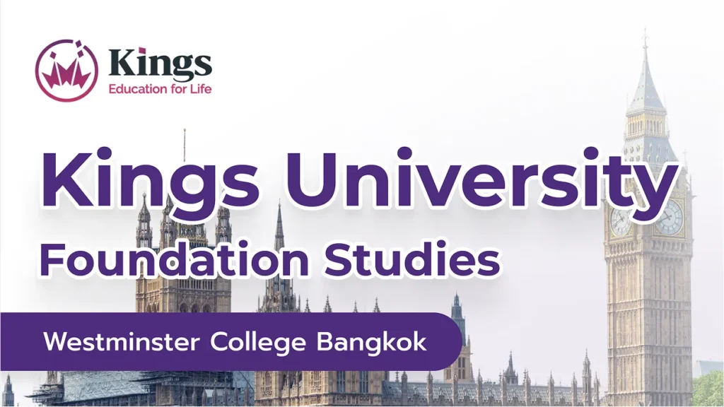 Kings University Foundation