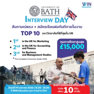 Bath Interview Day-03_0_11zon