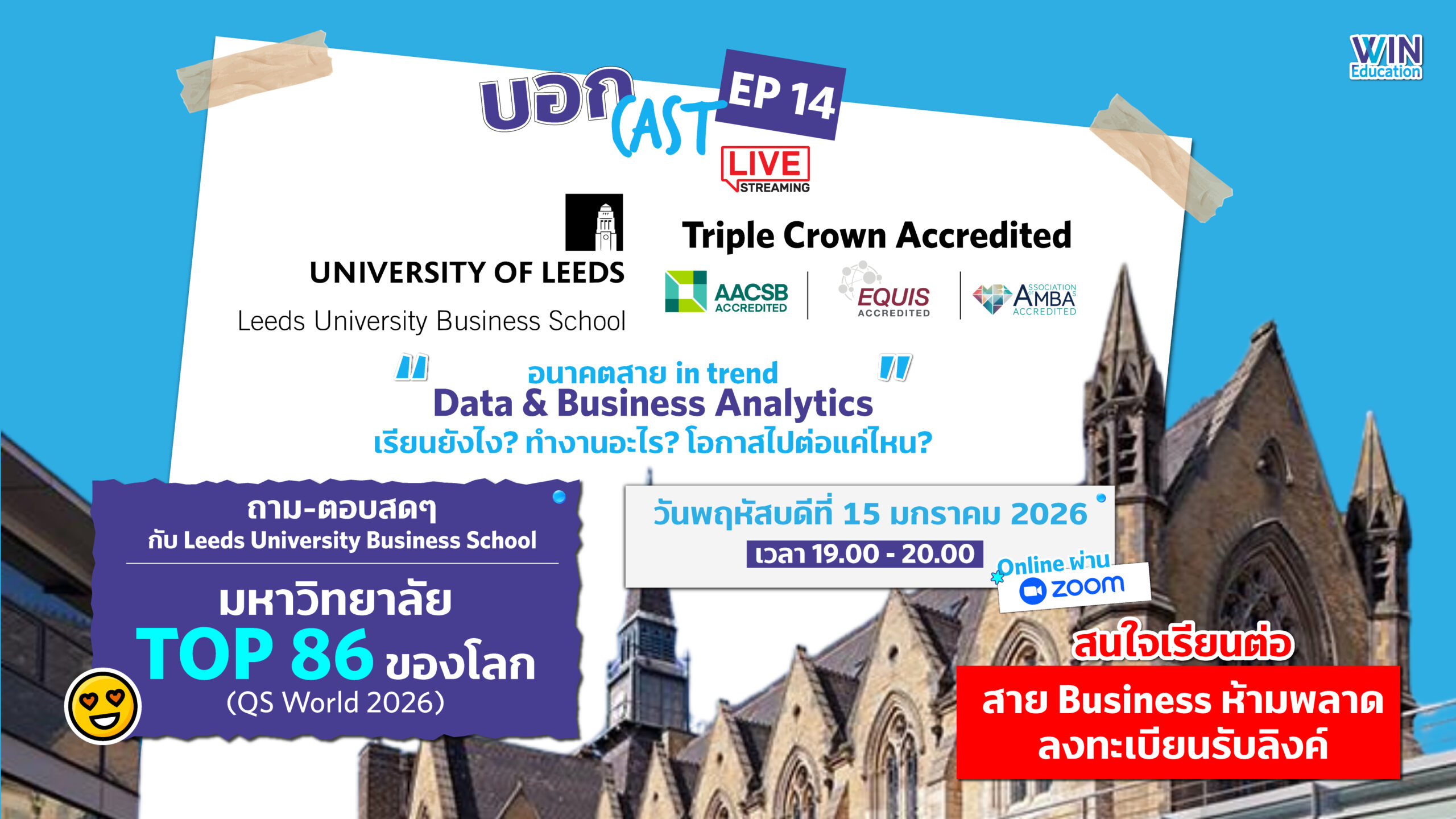 บอก Cast EP14-03