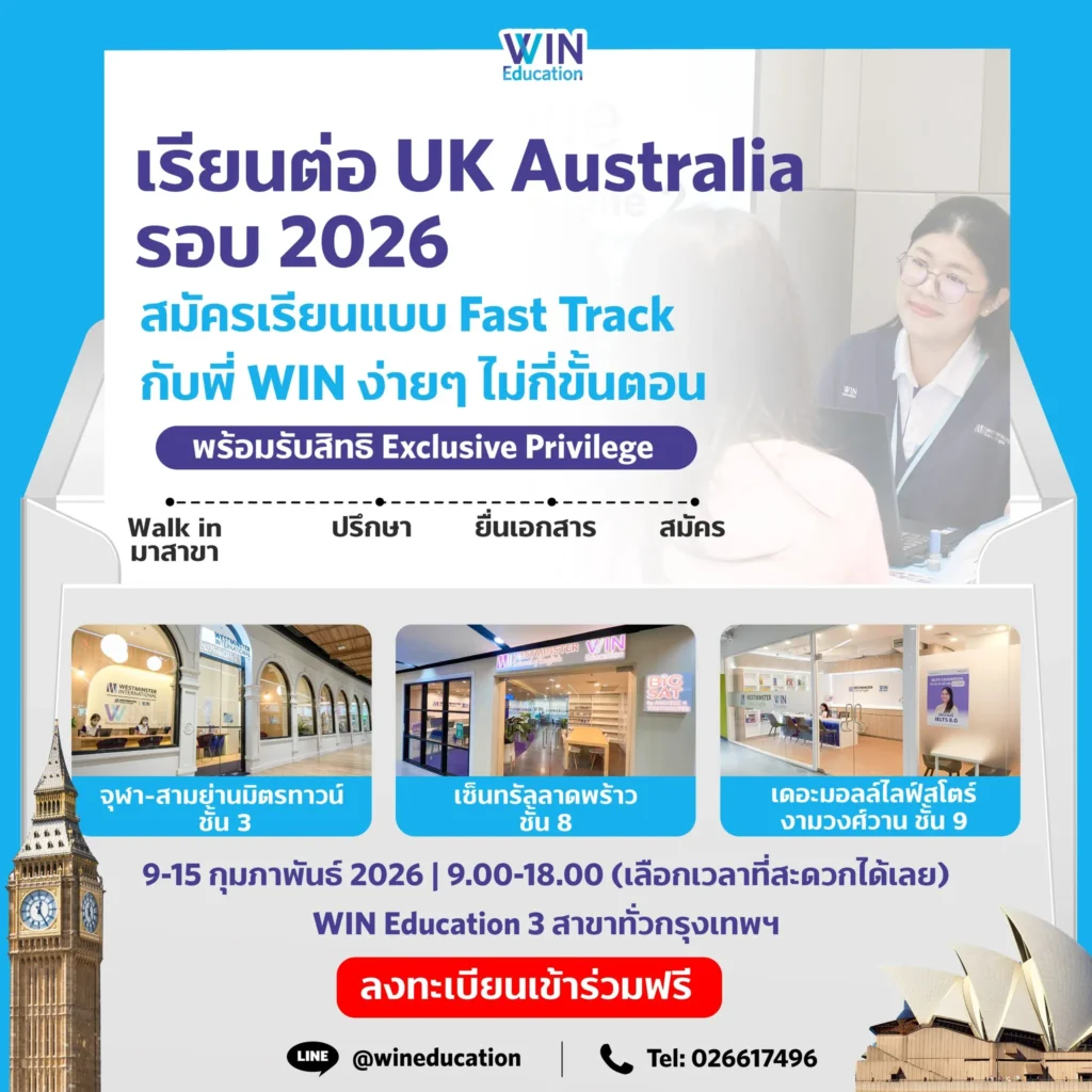 Application Week Win