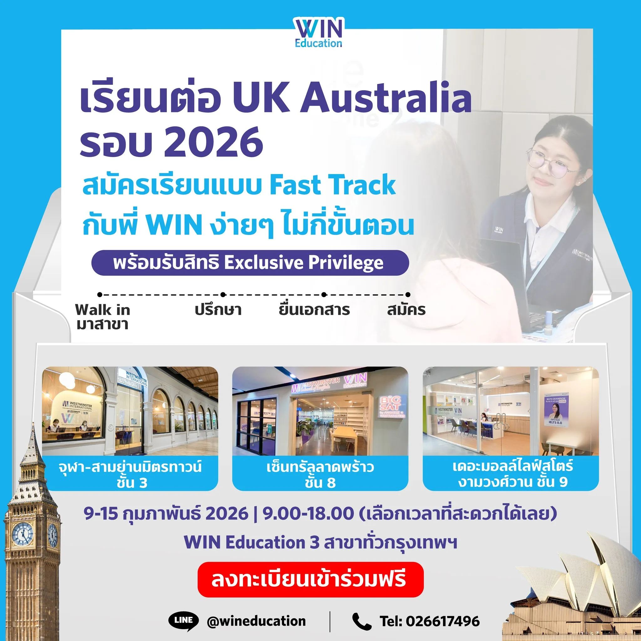 Application Week Win