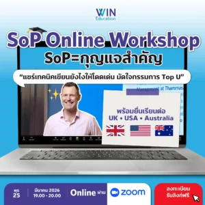 SoP Online Workshop