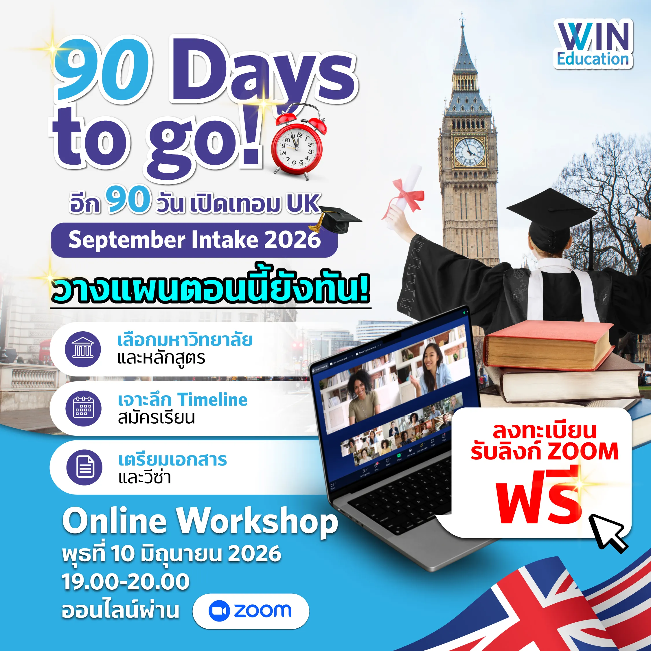 90 Day to go-01_11zon
