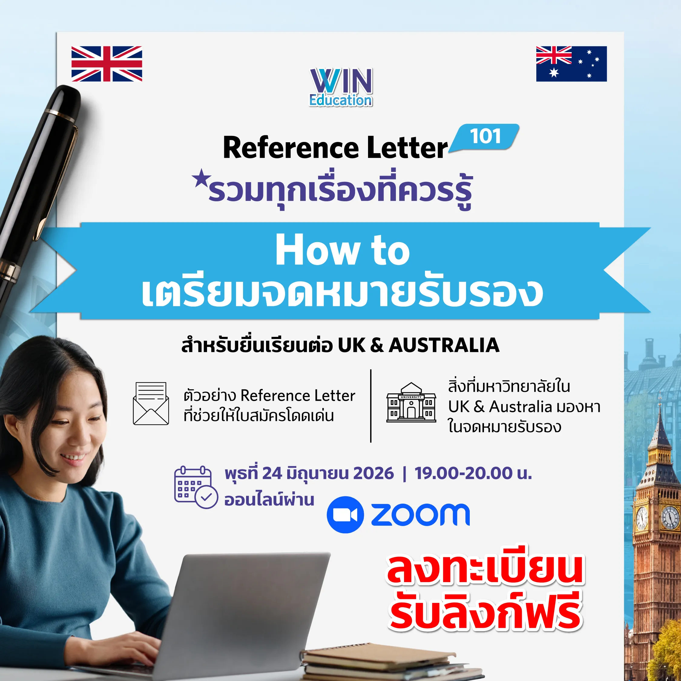 เรียนต่อ UK
