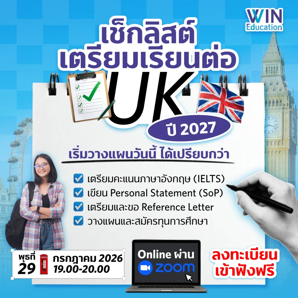 Get Ready to Study UK 2027-01_11zon