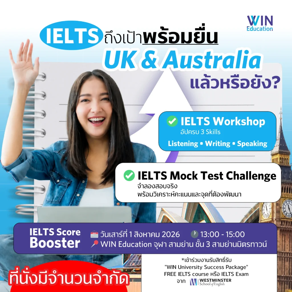 IELTS Score Booster