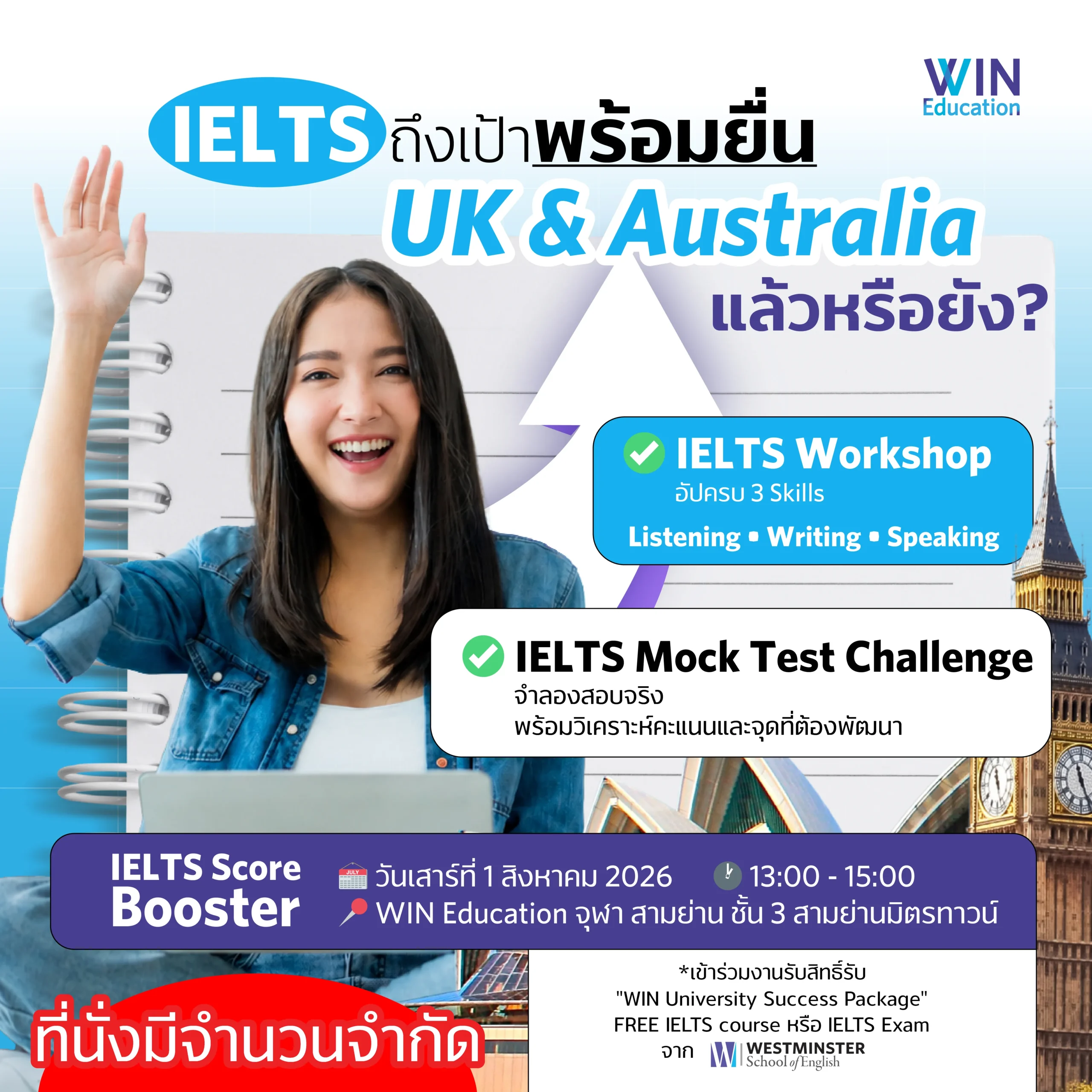 IELTS Score Booster