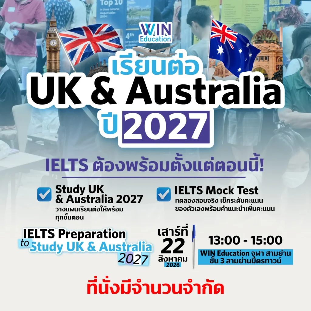 IELTS Preparation (Study UK_ Australia 2027)-01_11zon