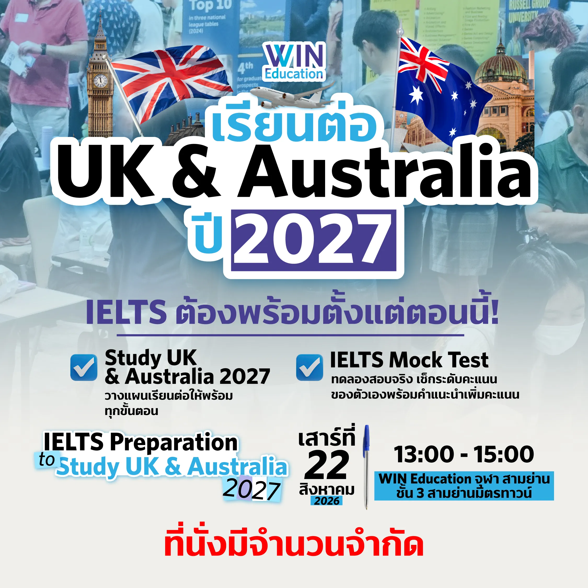 IELTS Preparation (Study UK_ Australia 2027)-01_11zon