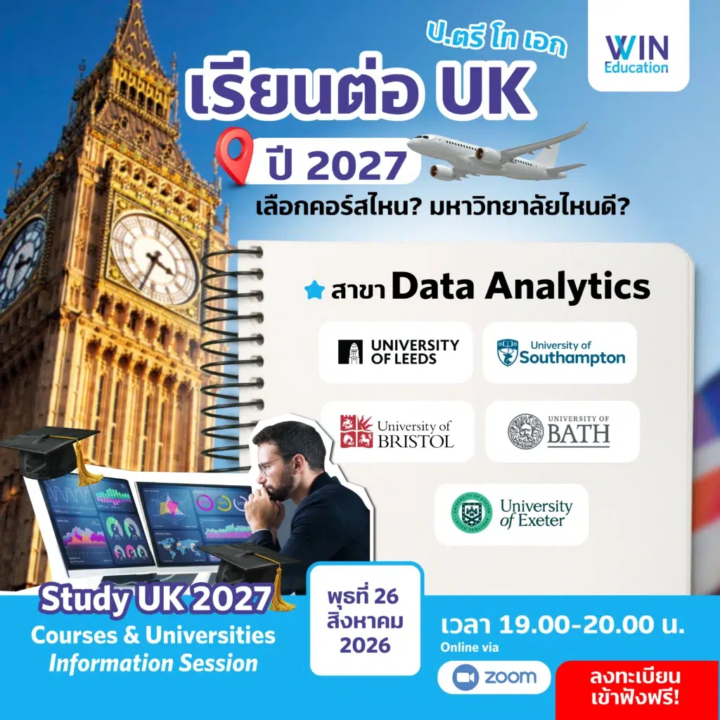Popular Courses to study in the UK 2027 Data Analytics