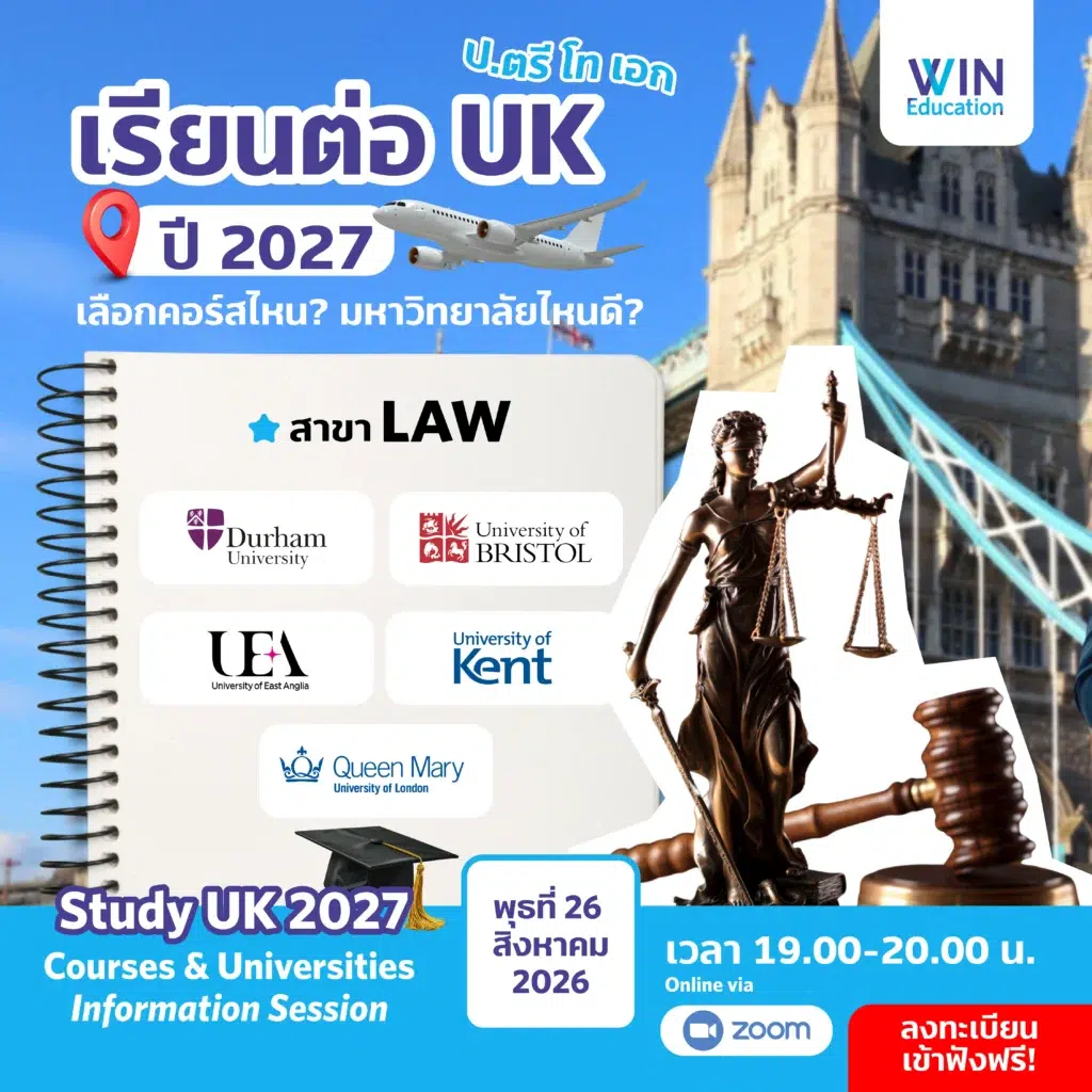 Popular Courses to study in the UK 2027 Law LLB LLM