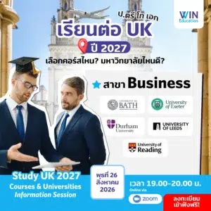Popular Courses to study in the UK 2027 Business MBA BBA