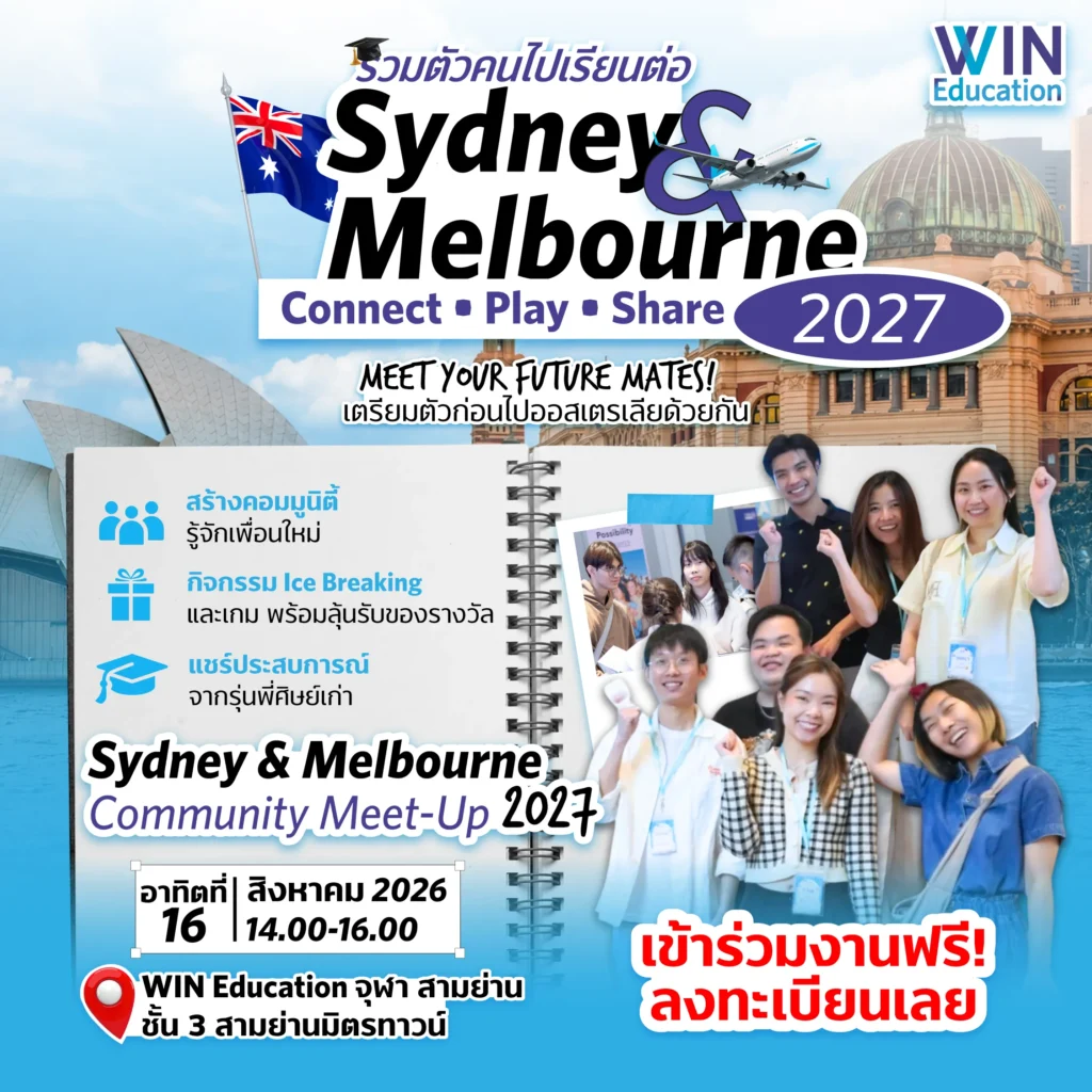 Sydney _ Melbourne Study Meet-Up Day