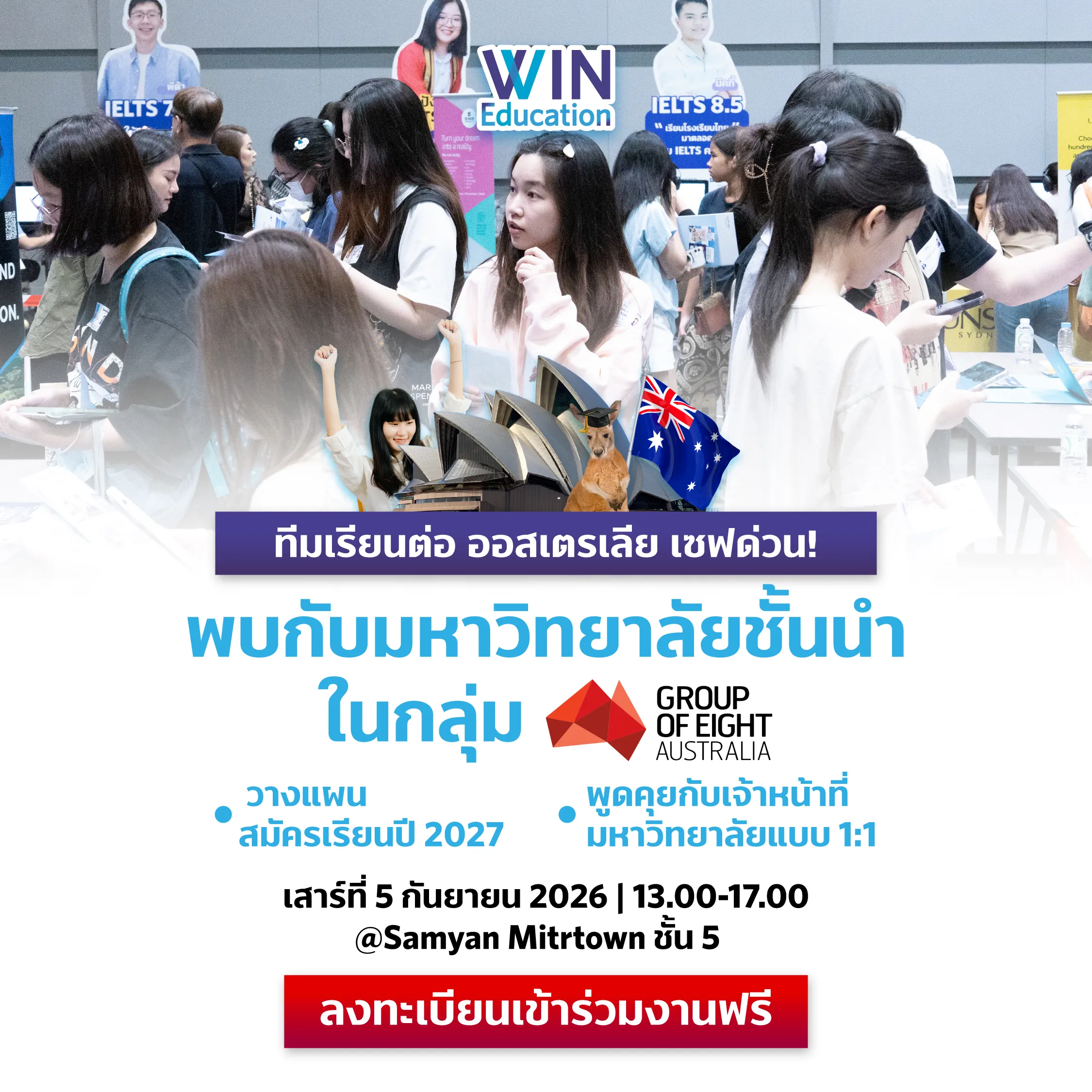 เรียนต่อออส